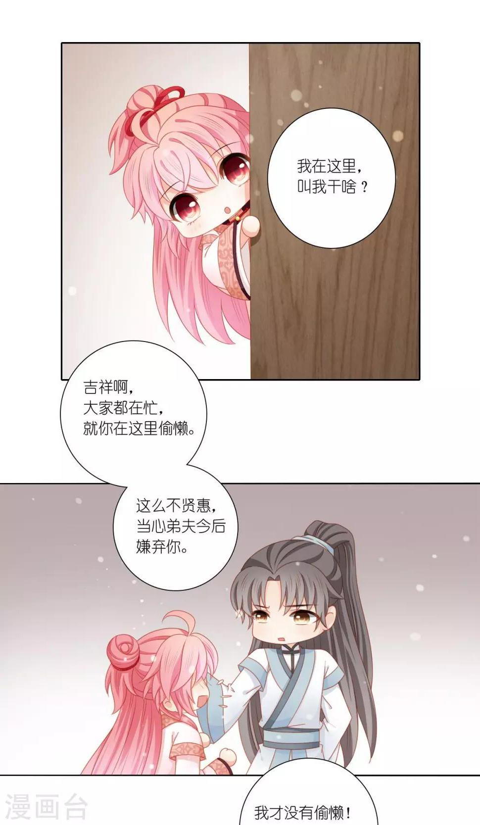 第49话4