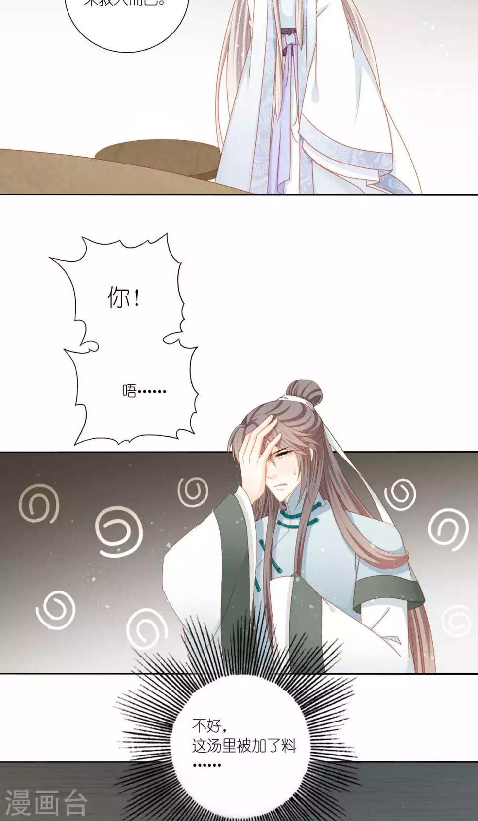 第53话25