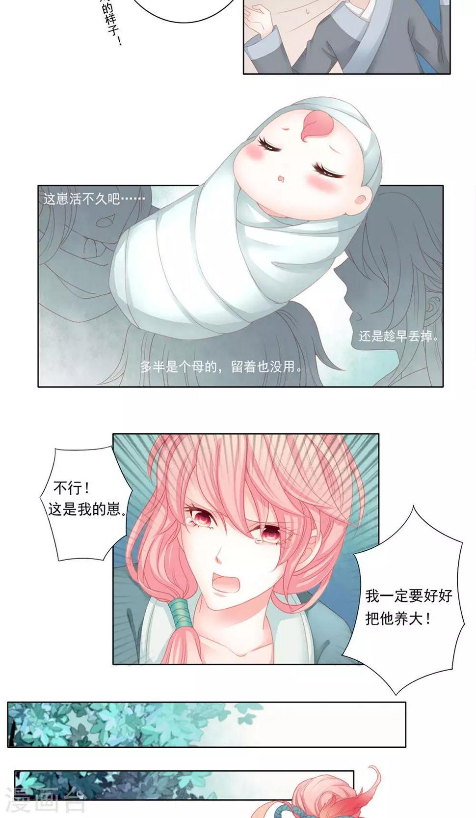 1话3