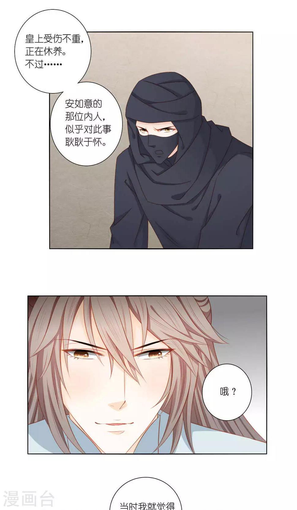 第47话20
