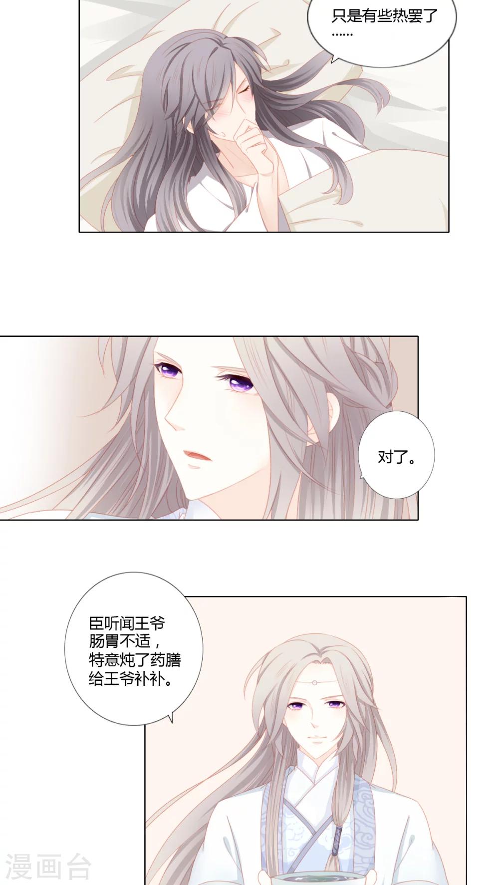 第22话7