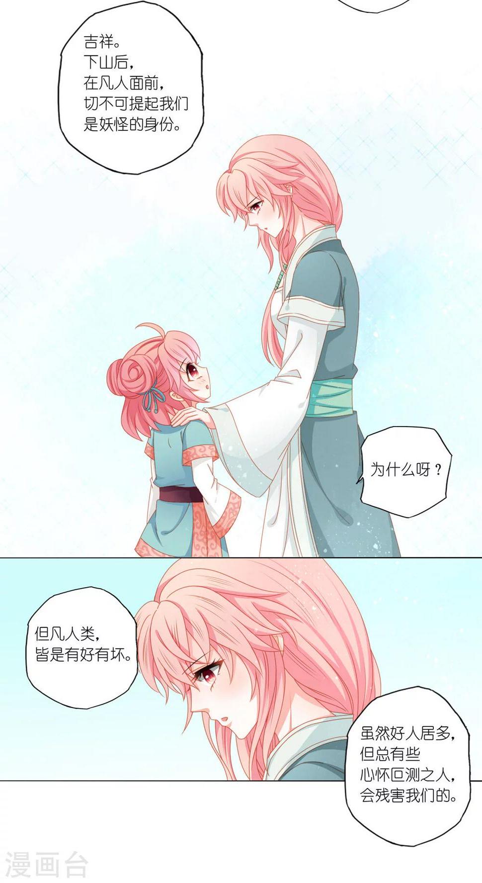 第40话8