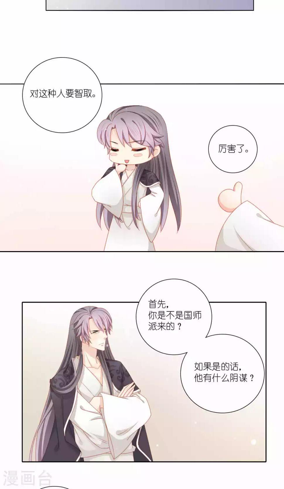 第51话22