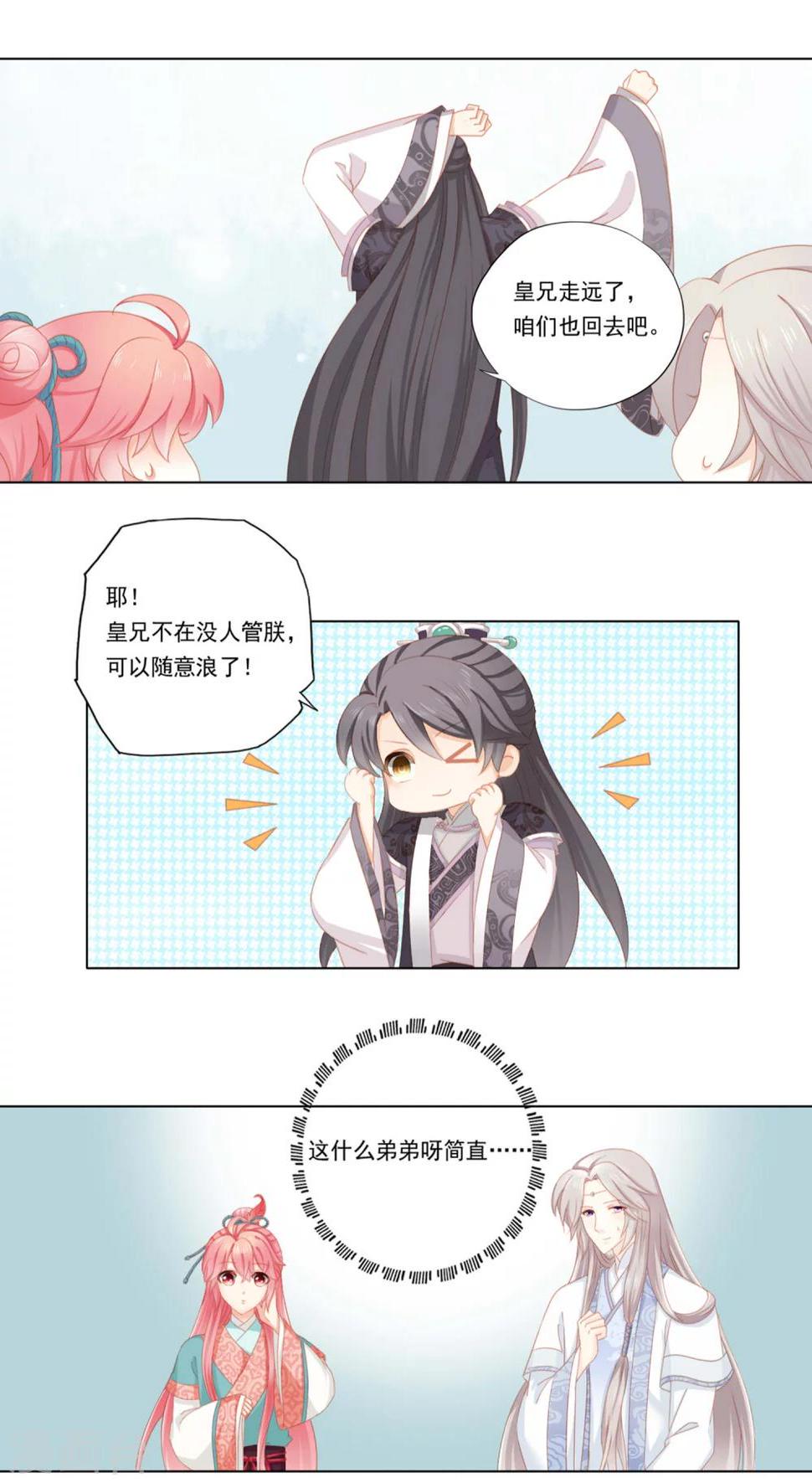 第30话10