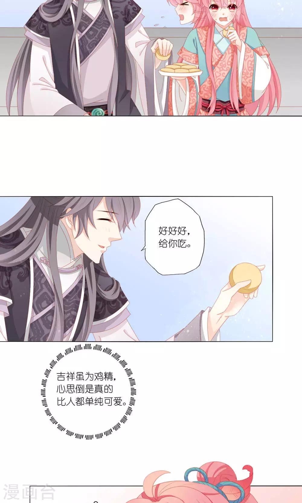 第36话17