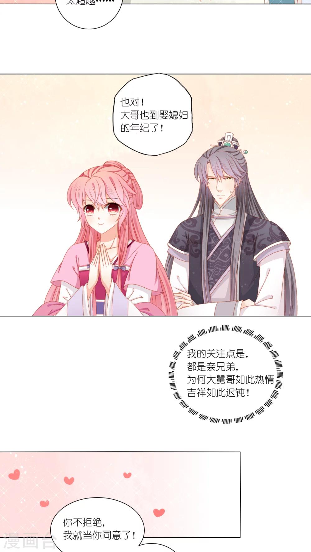 第42话20