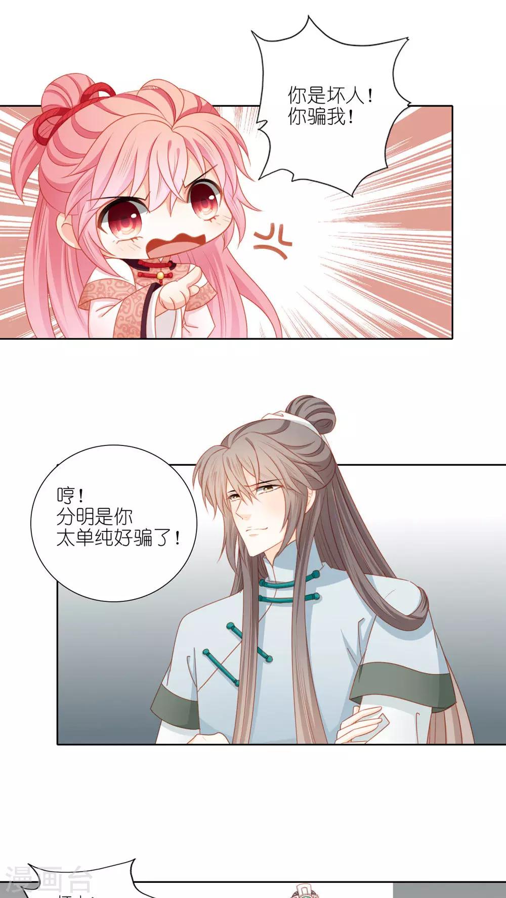 第46话3