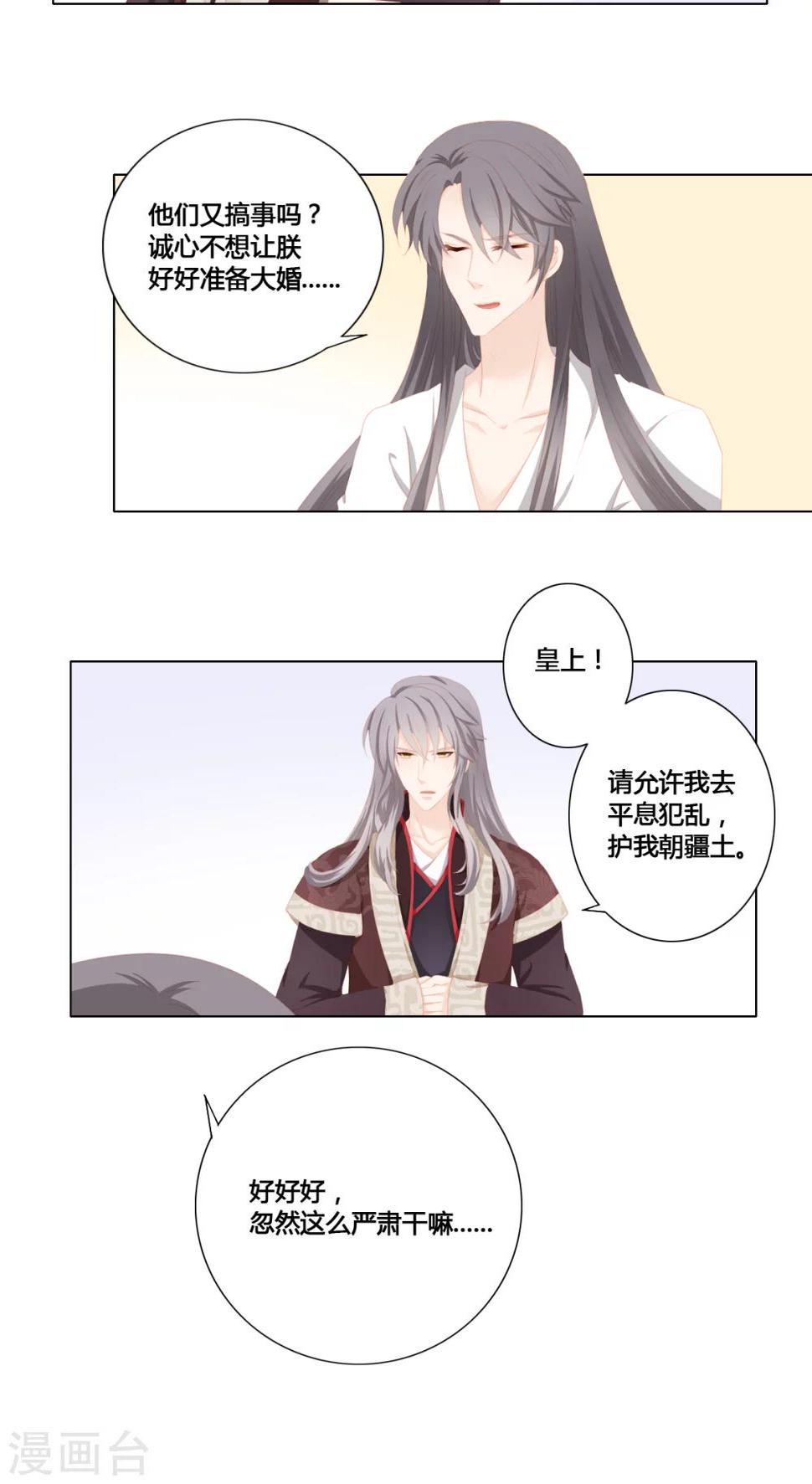 第28话15