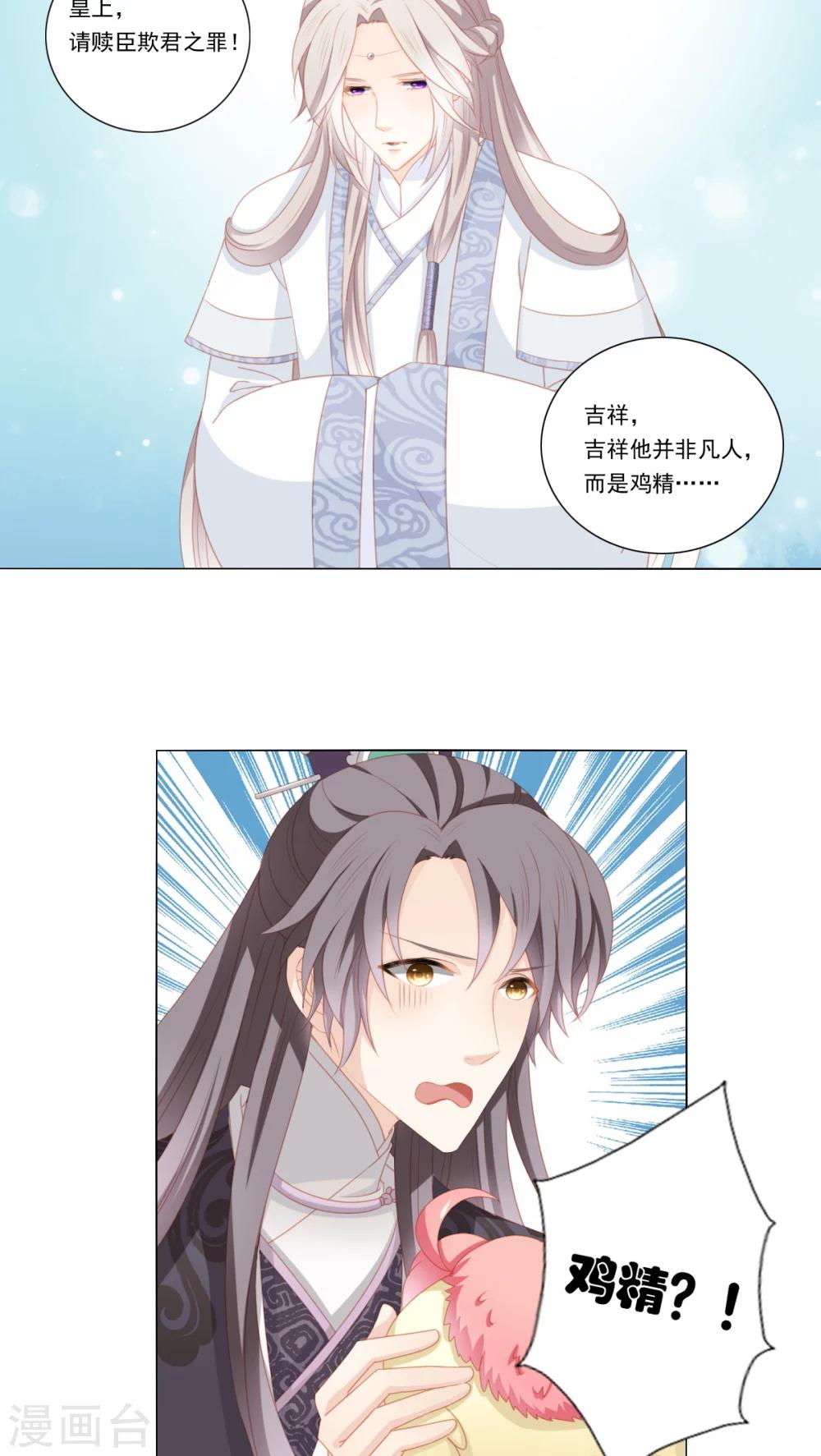 第34话3