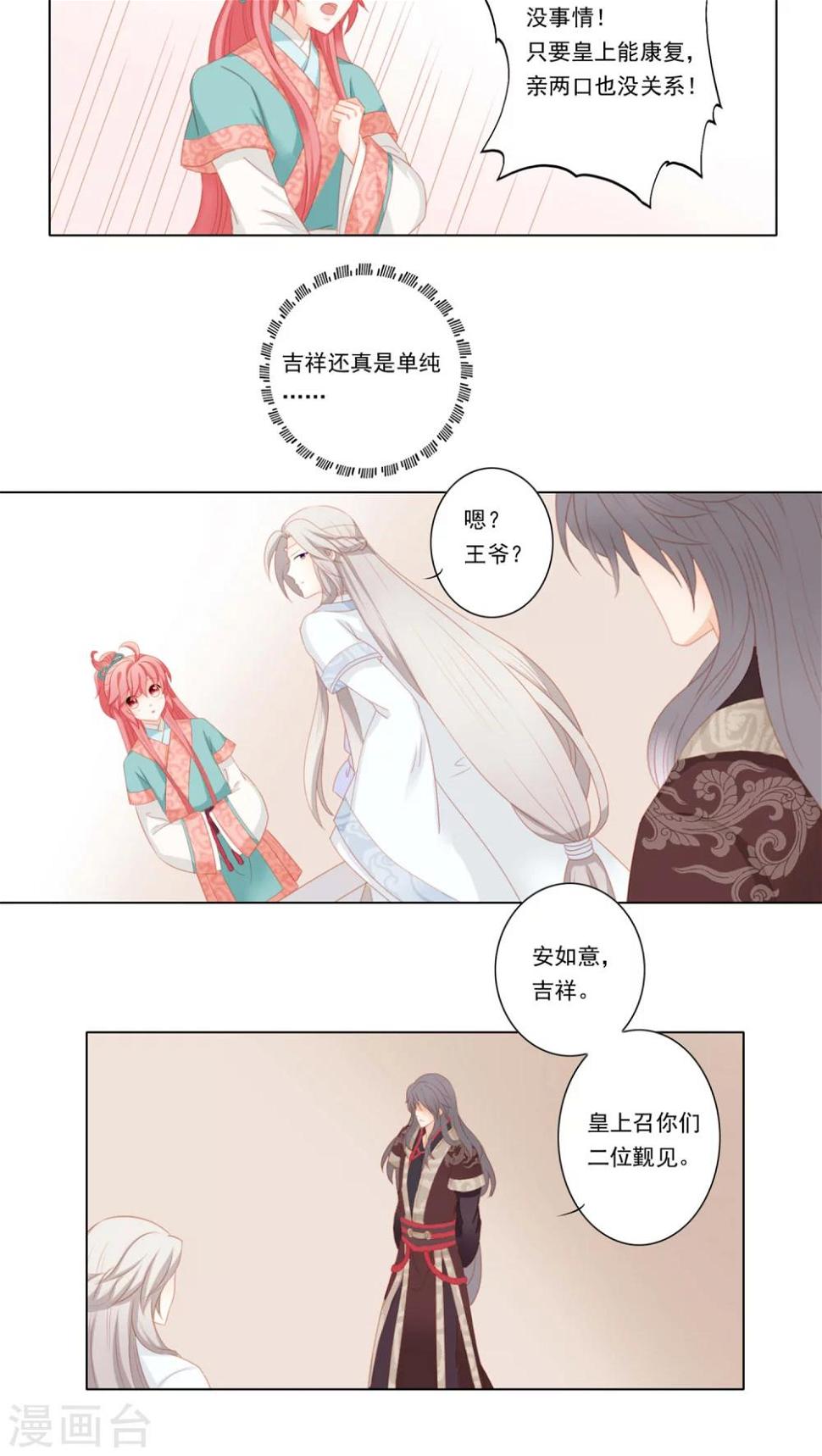 第29话10