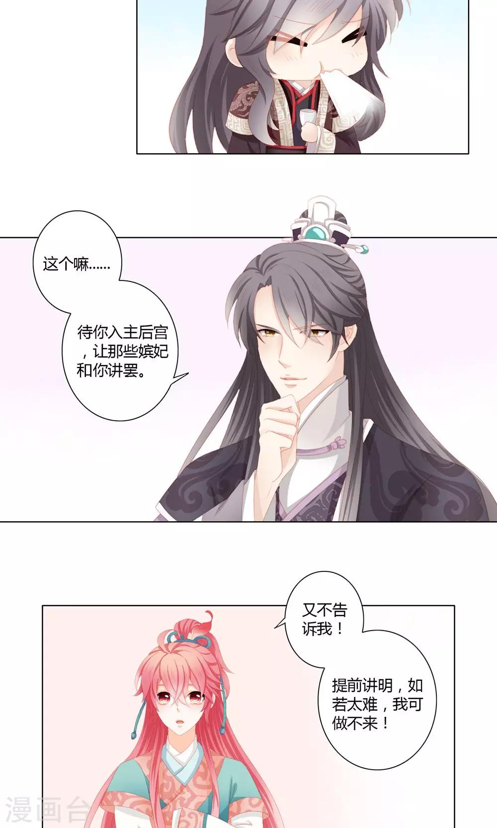 第16话6