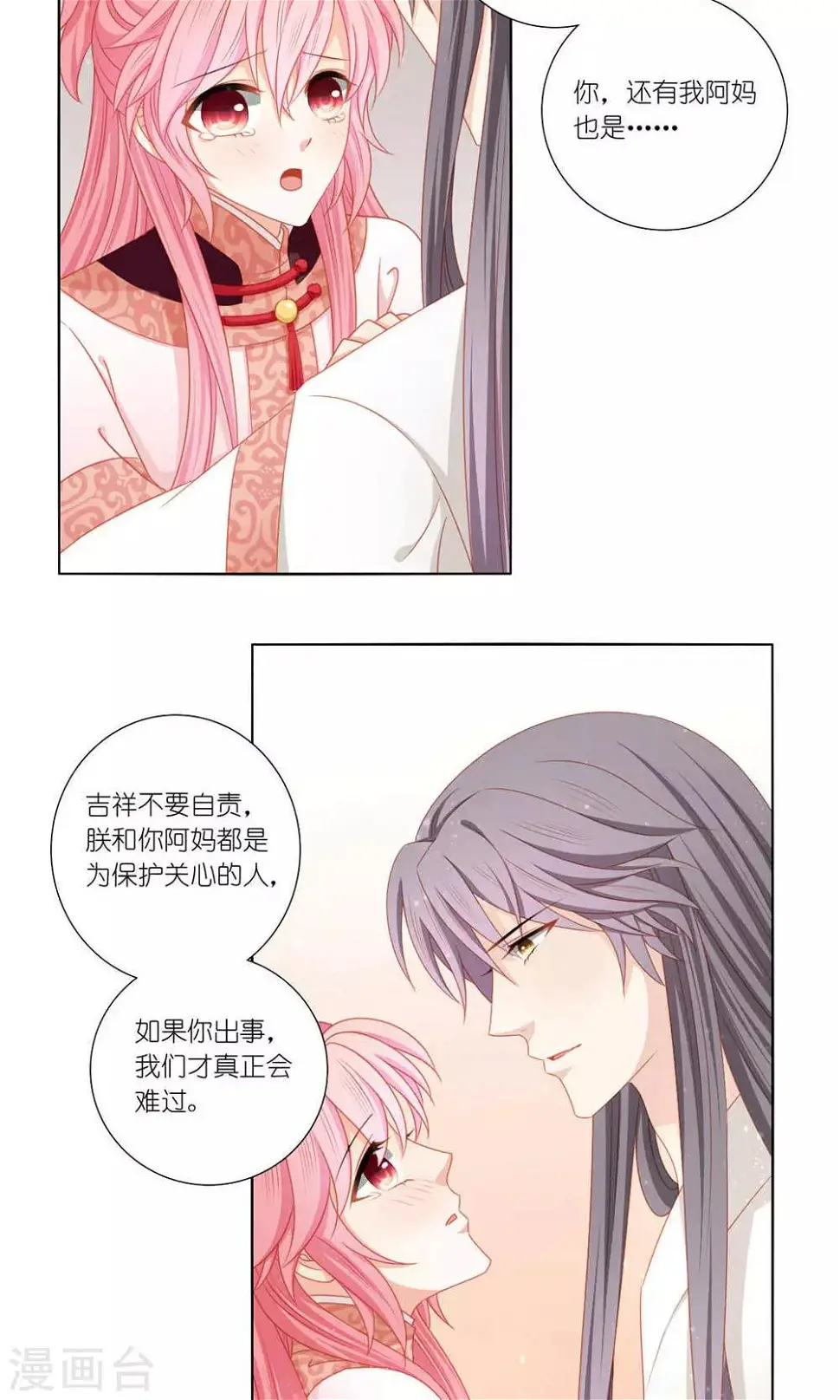 第47话14