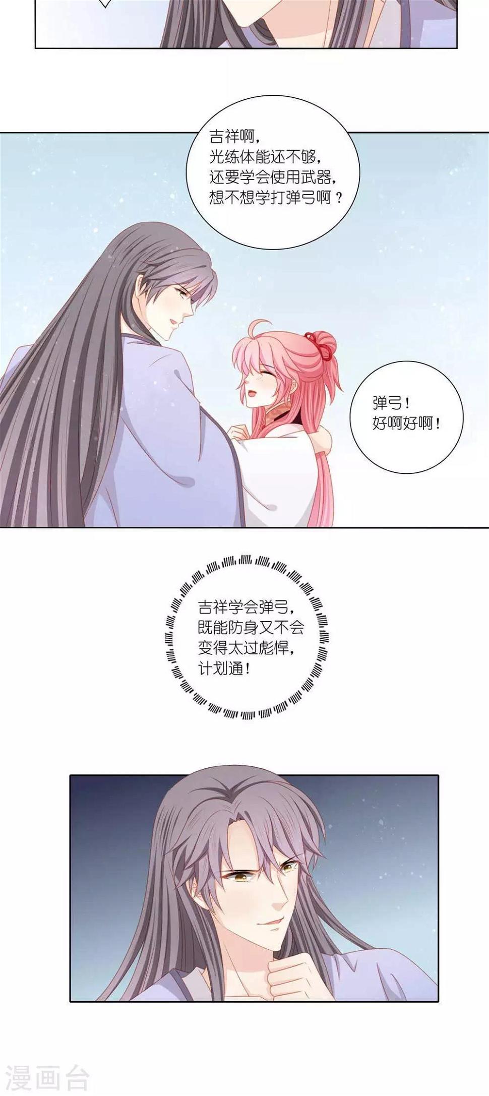第47话33
