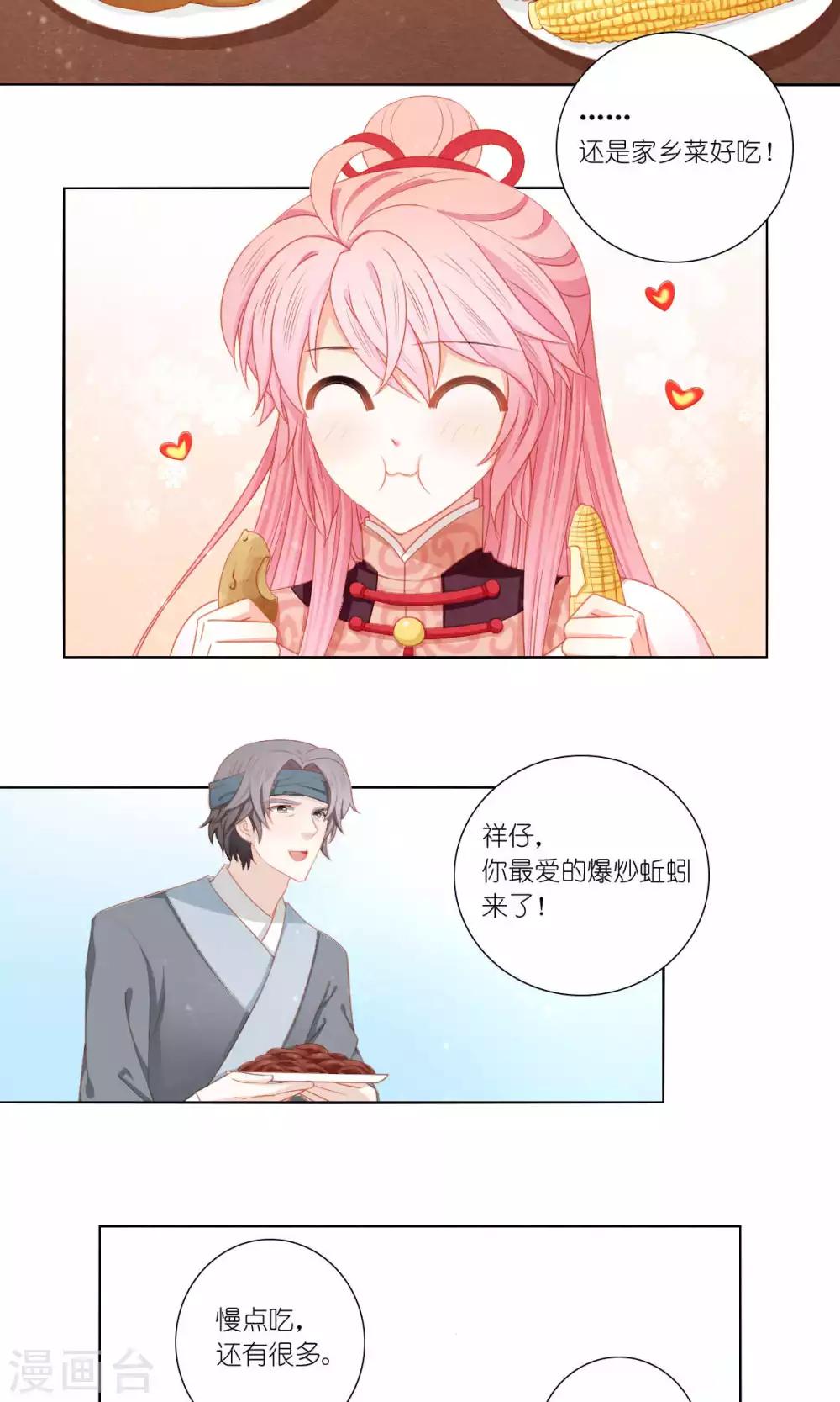 第59话2