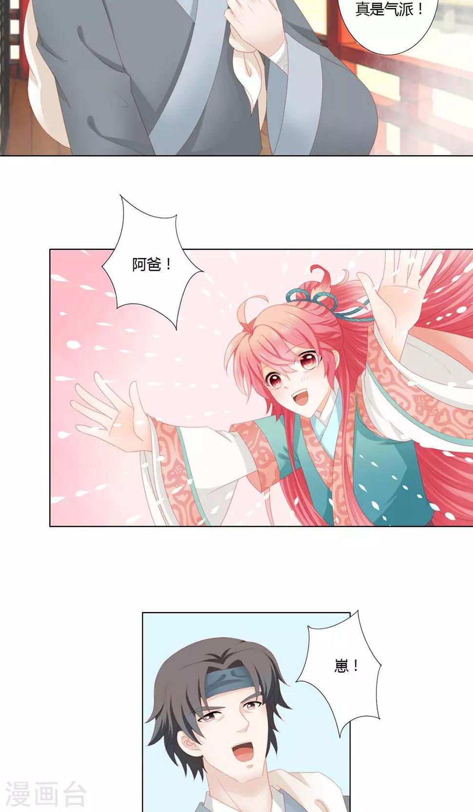 第11话7