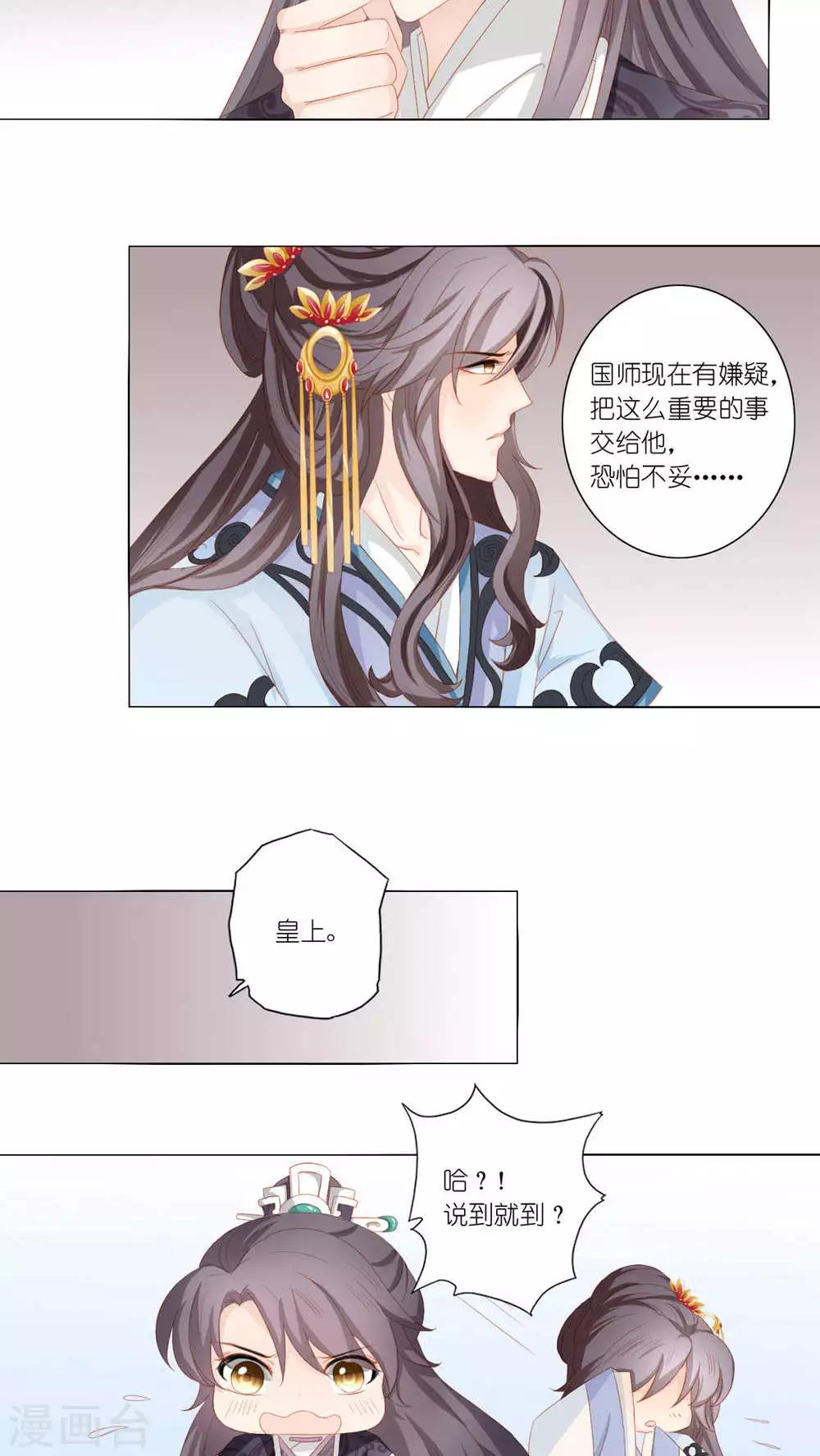 第44话3