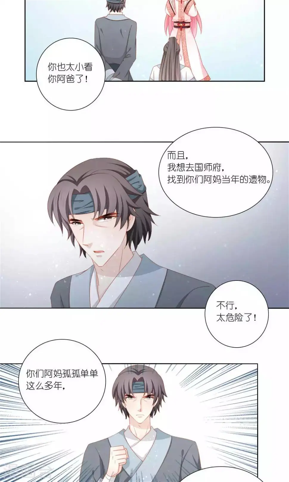 第60话13