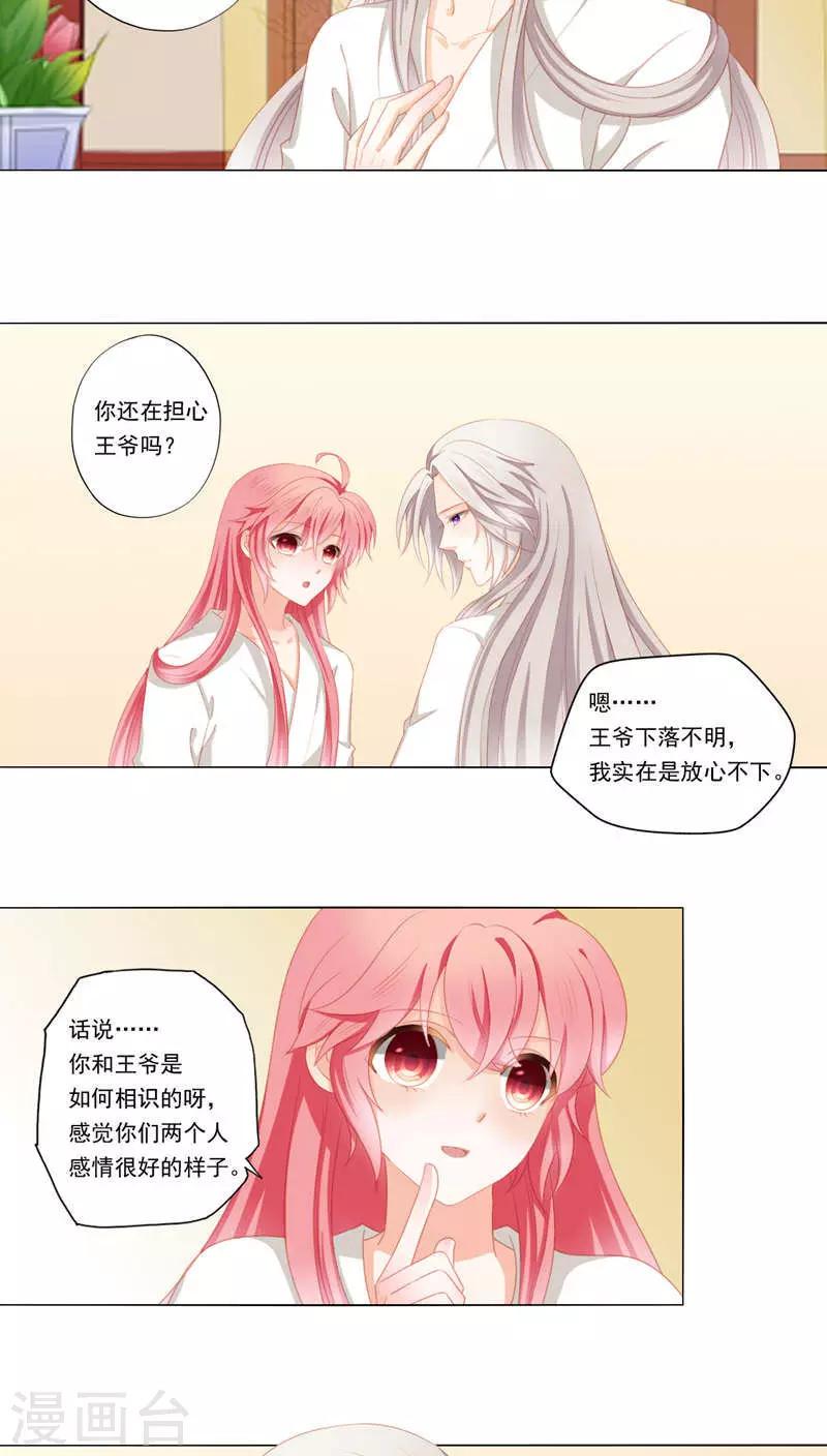 第32话1