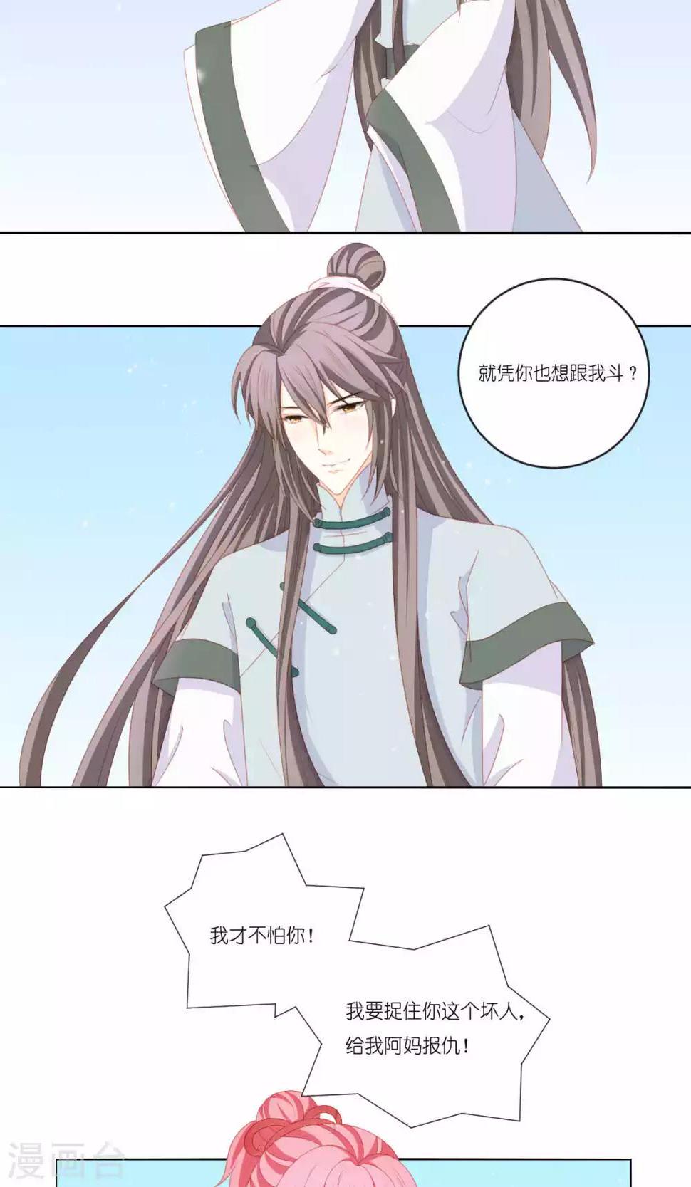 第64话9