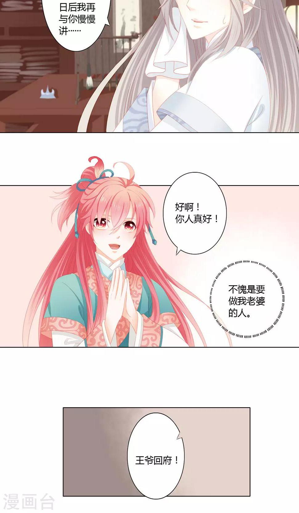 第13话17