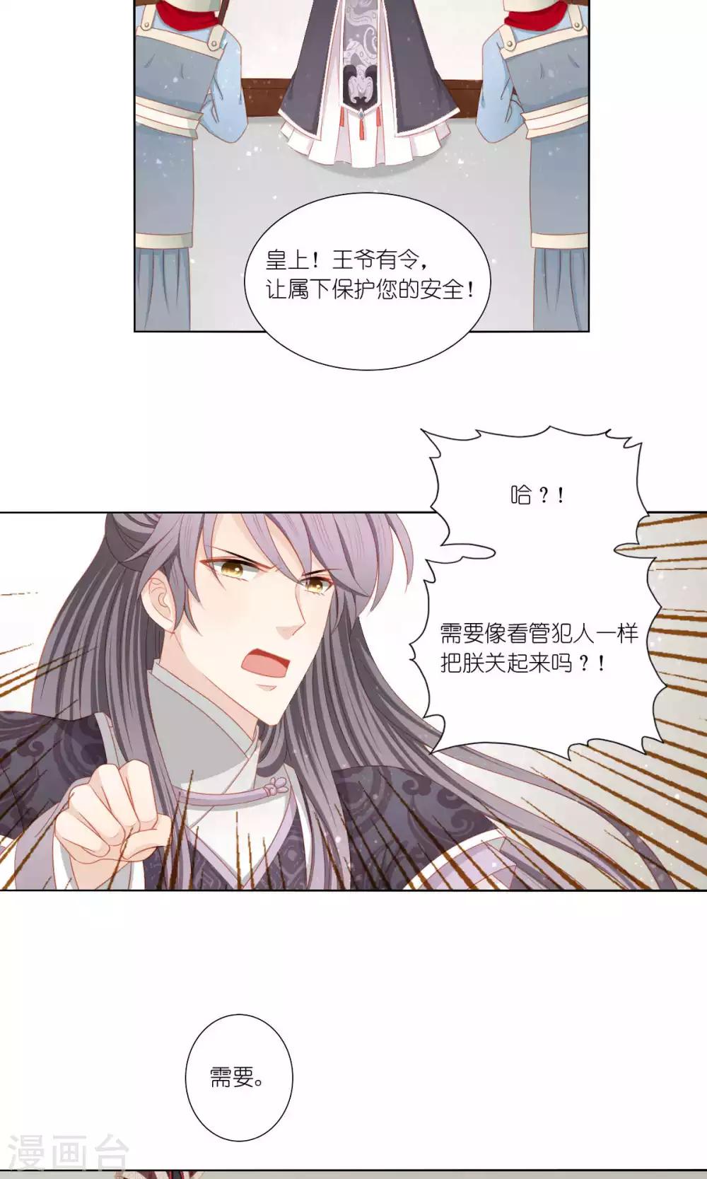 第59话16