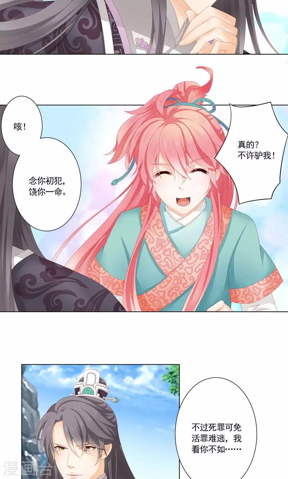4话8