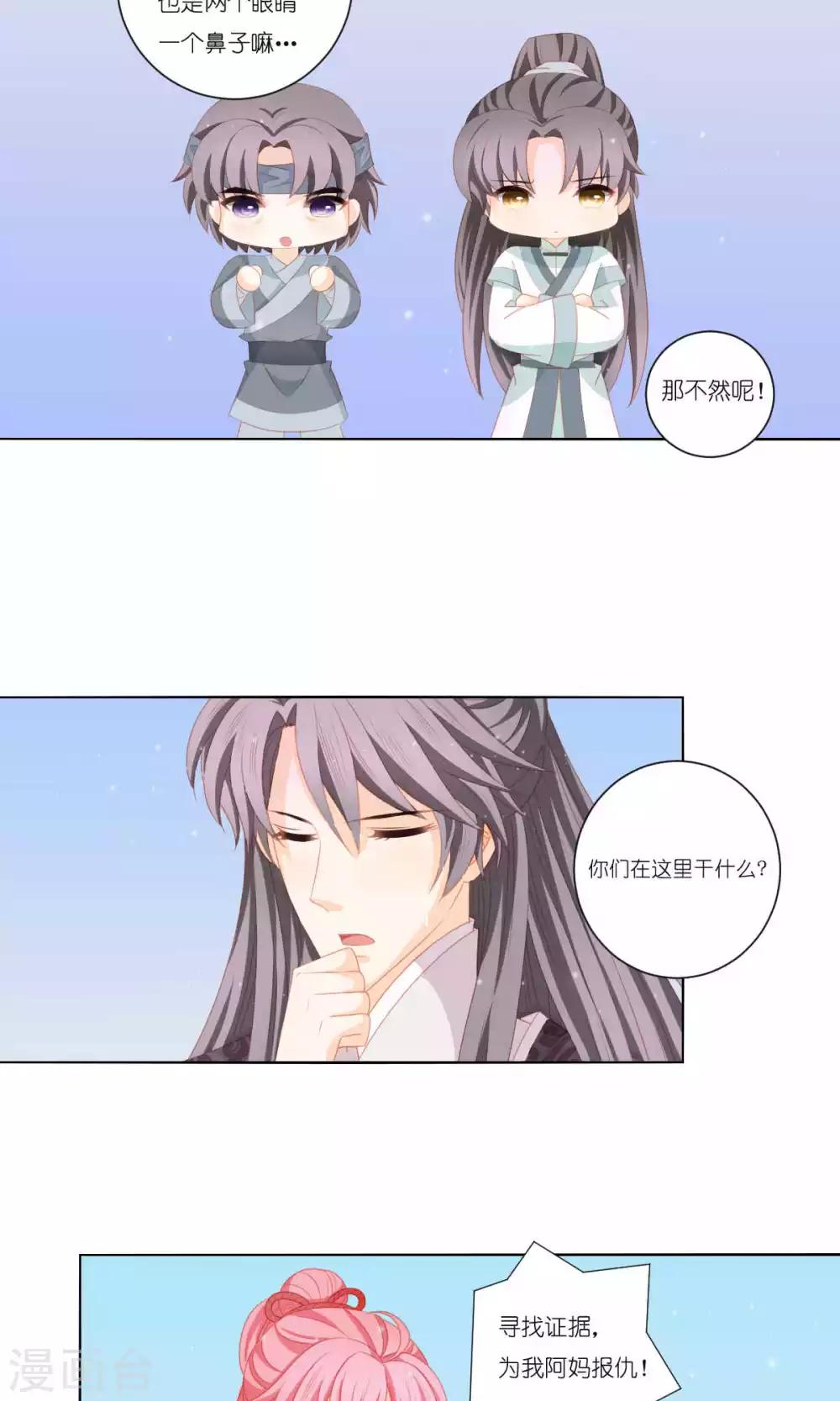 第62话3