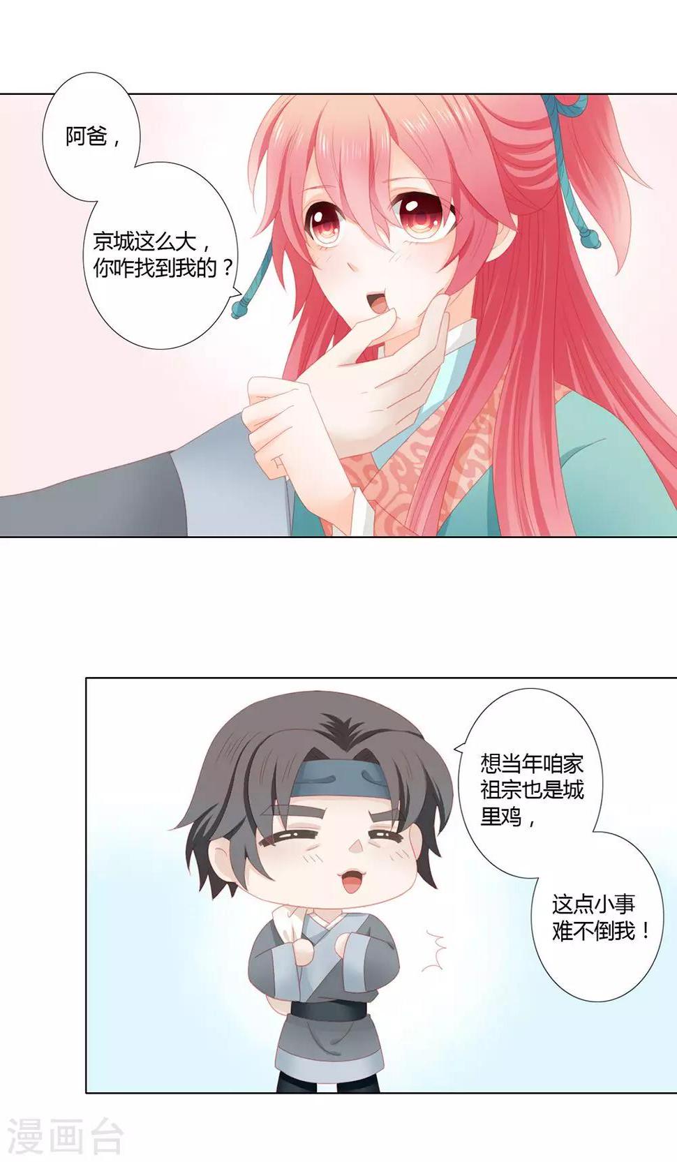 第11话9