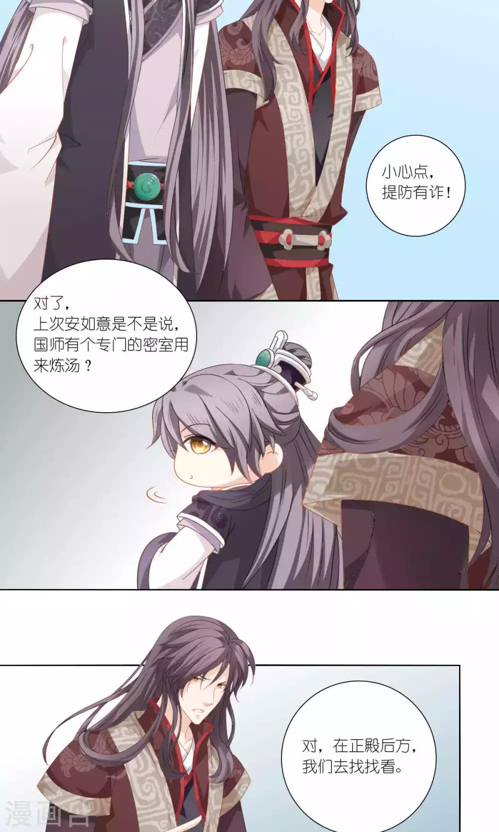 第61话2