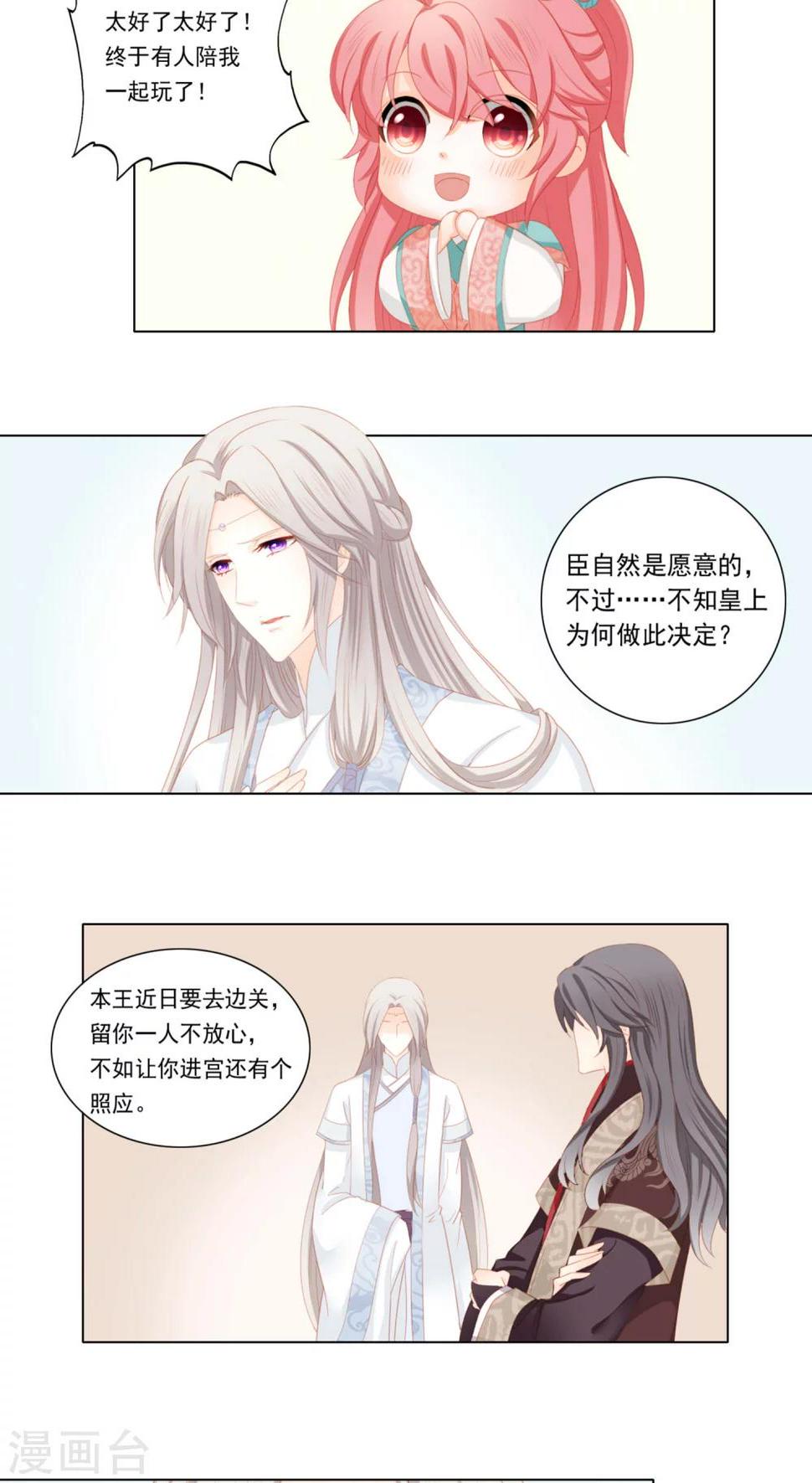 第29话13