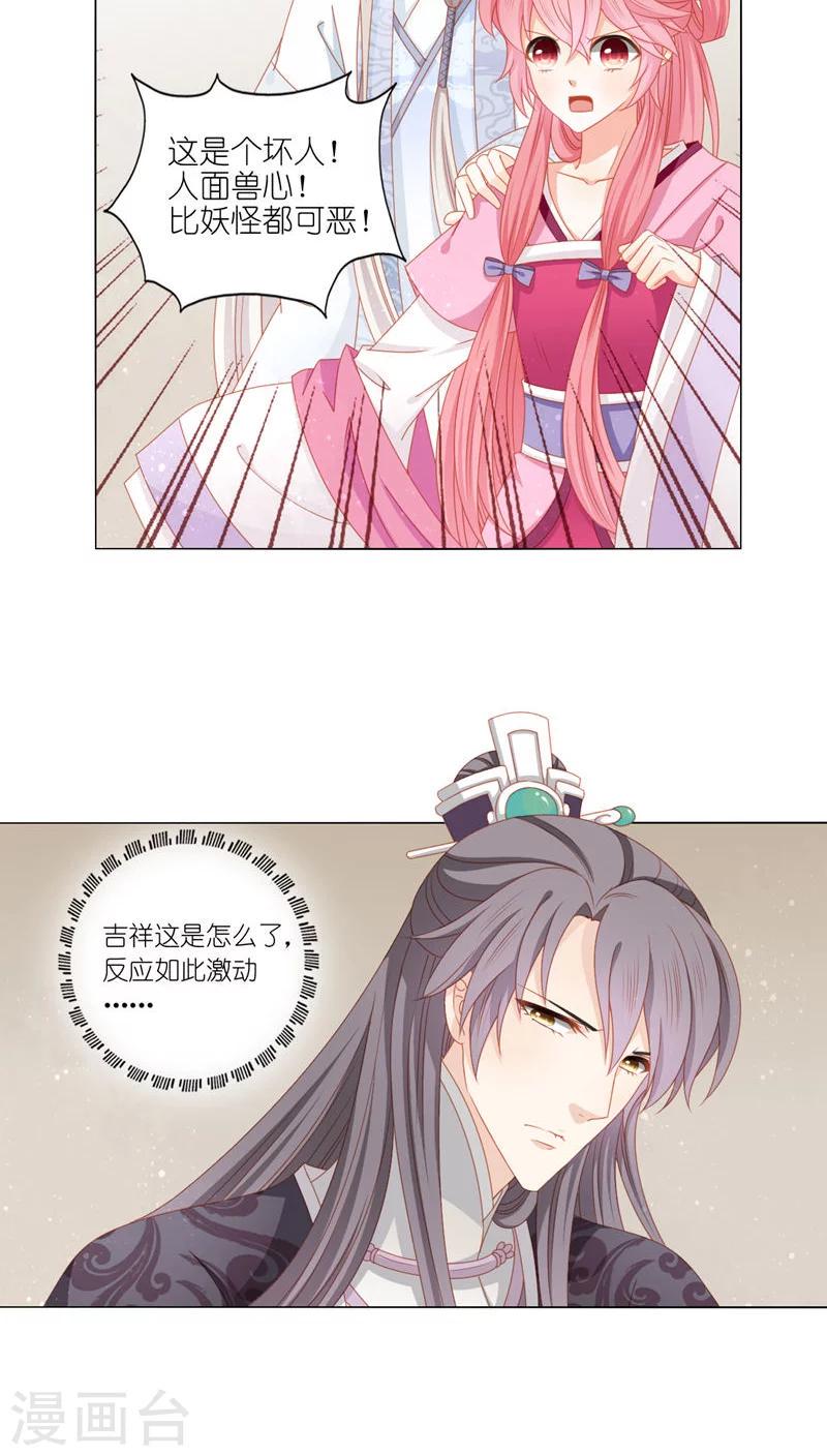 第39话4