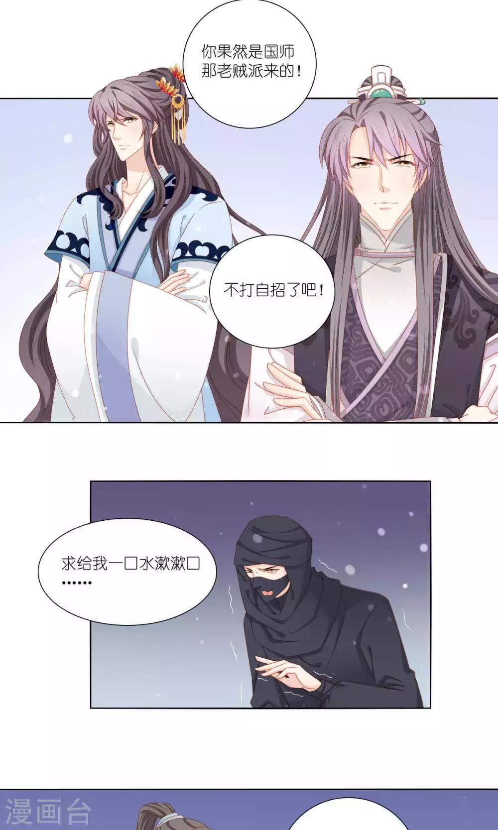 第50话6