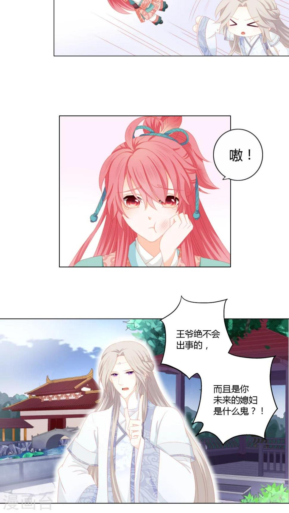 第28话9