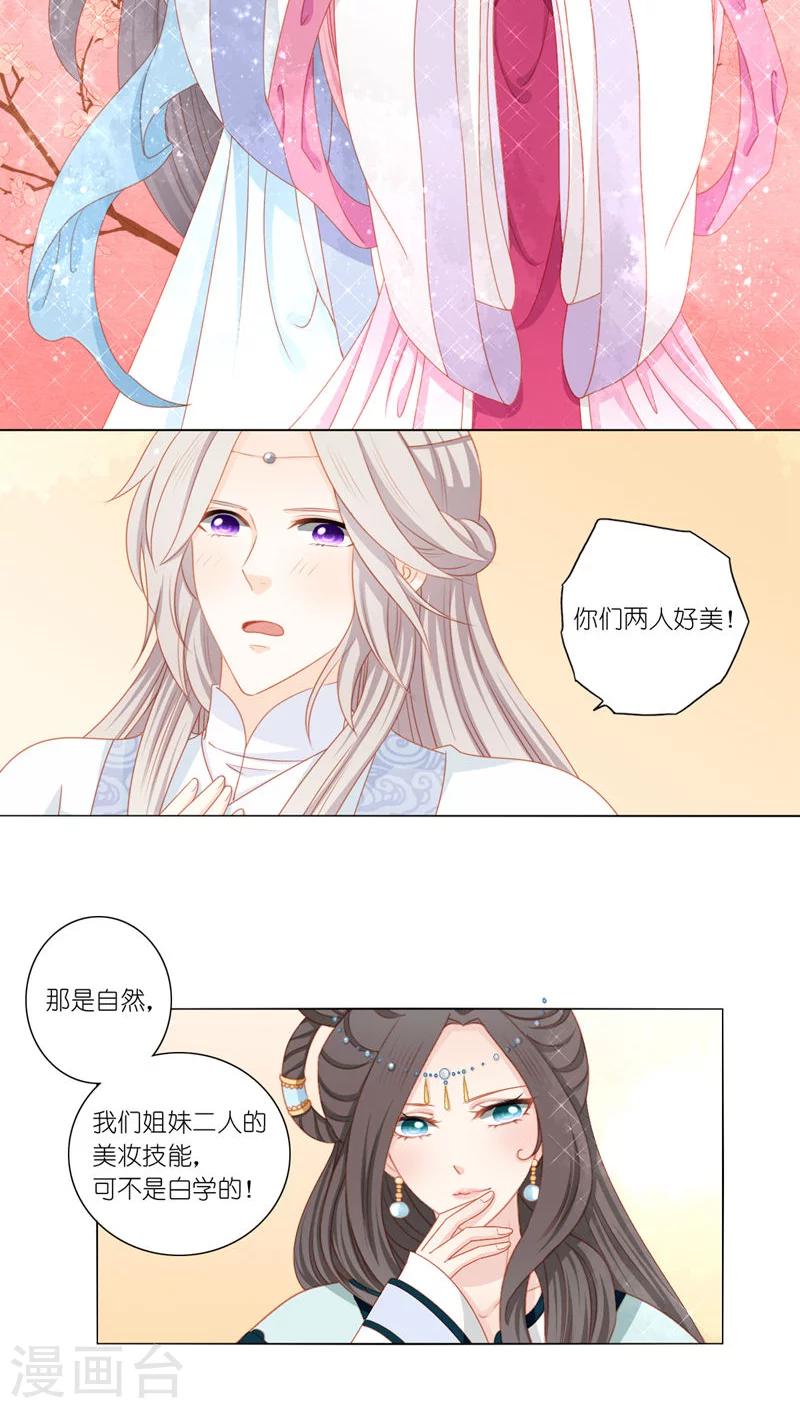 第38话4