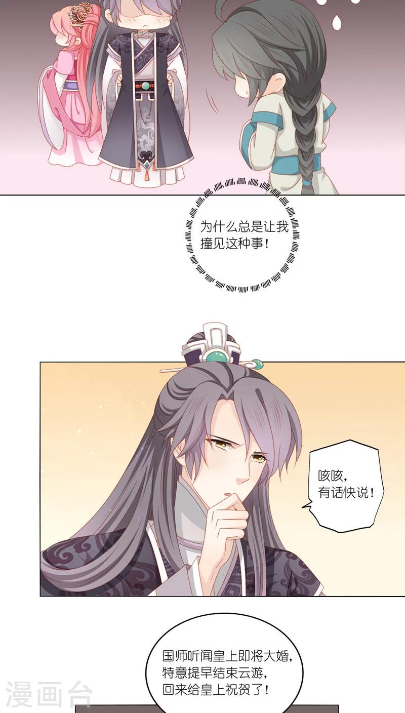第38话14
