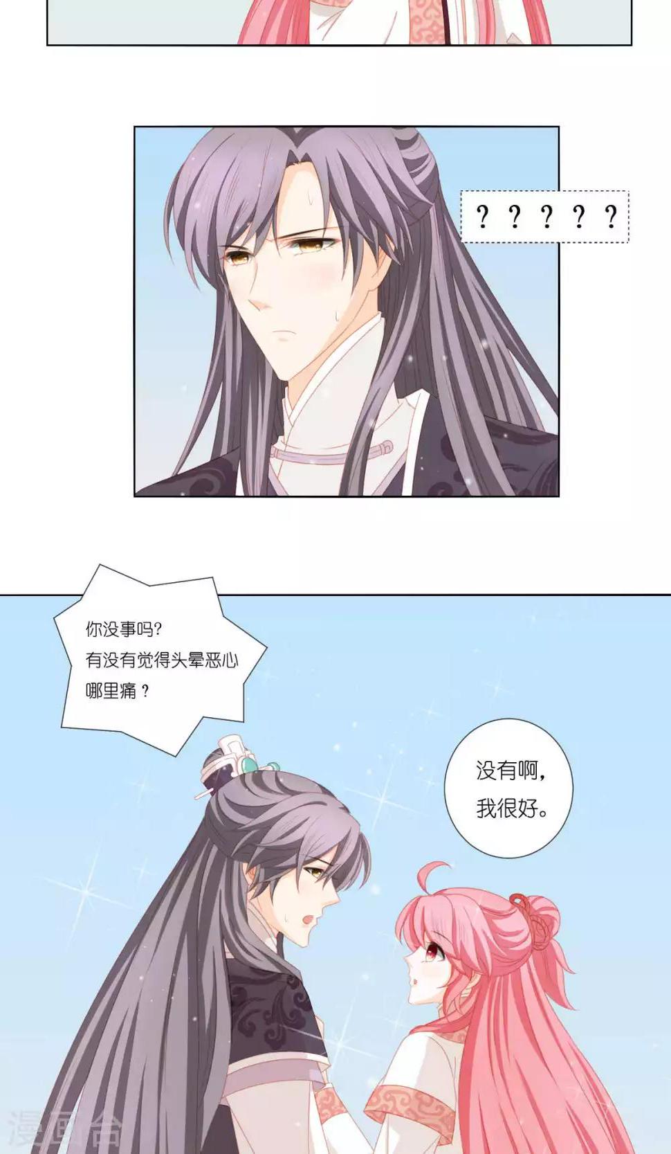 最终话5