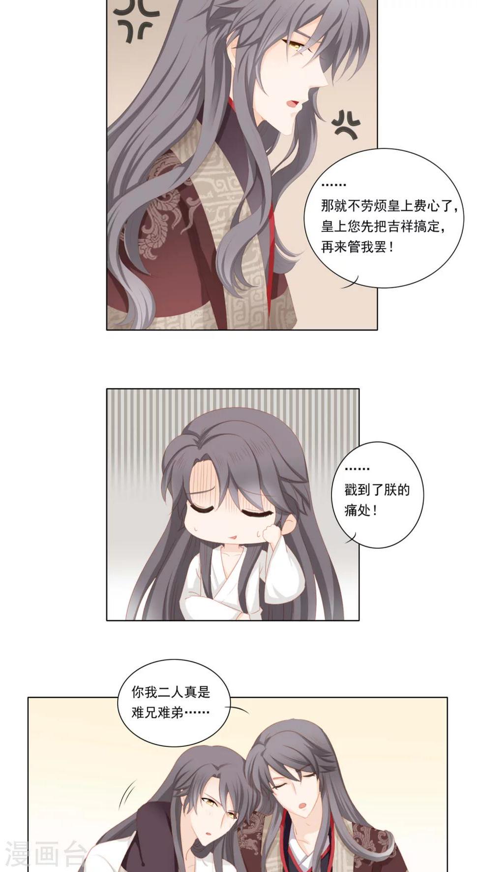 第29话4