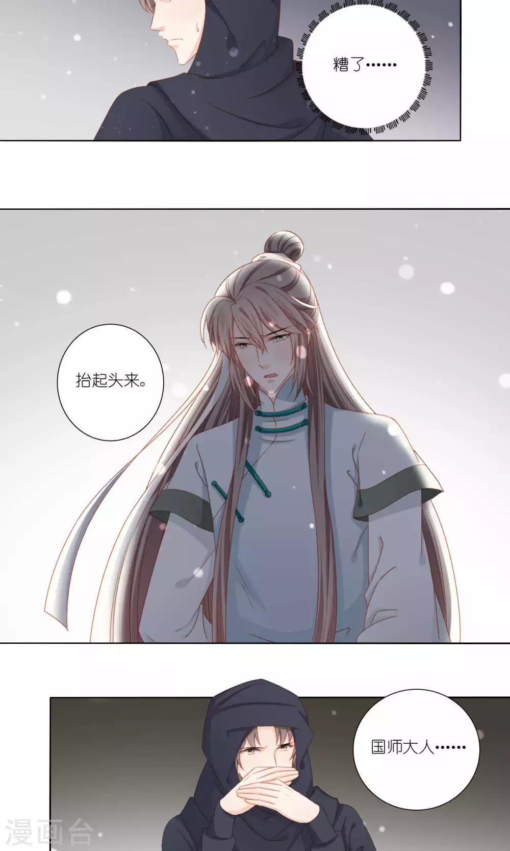 第50话23