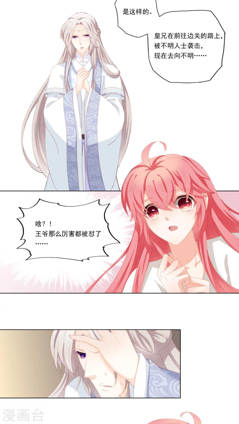第31话10