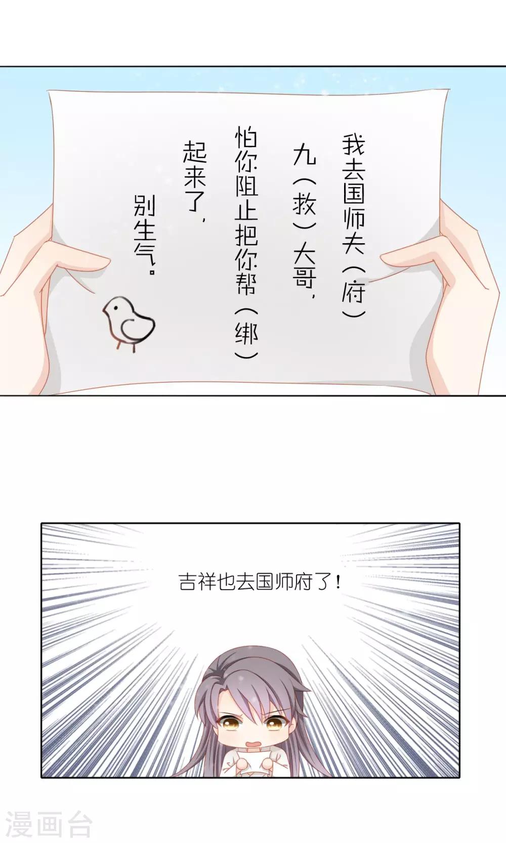 第52话14