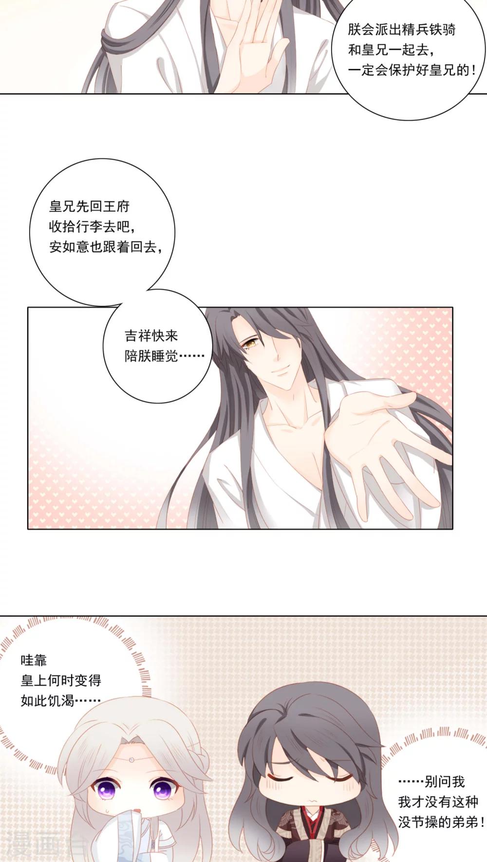 第29话15