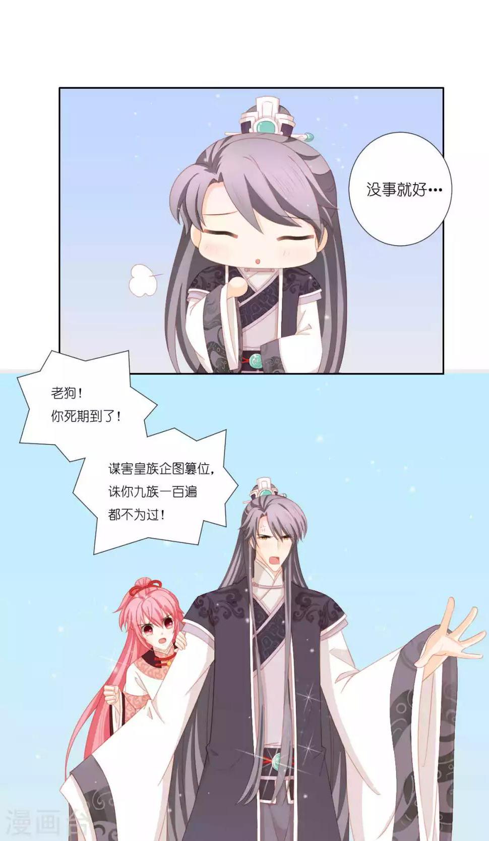 最终话7