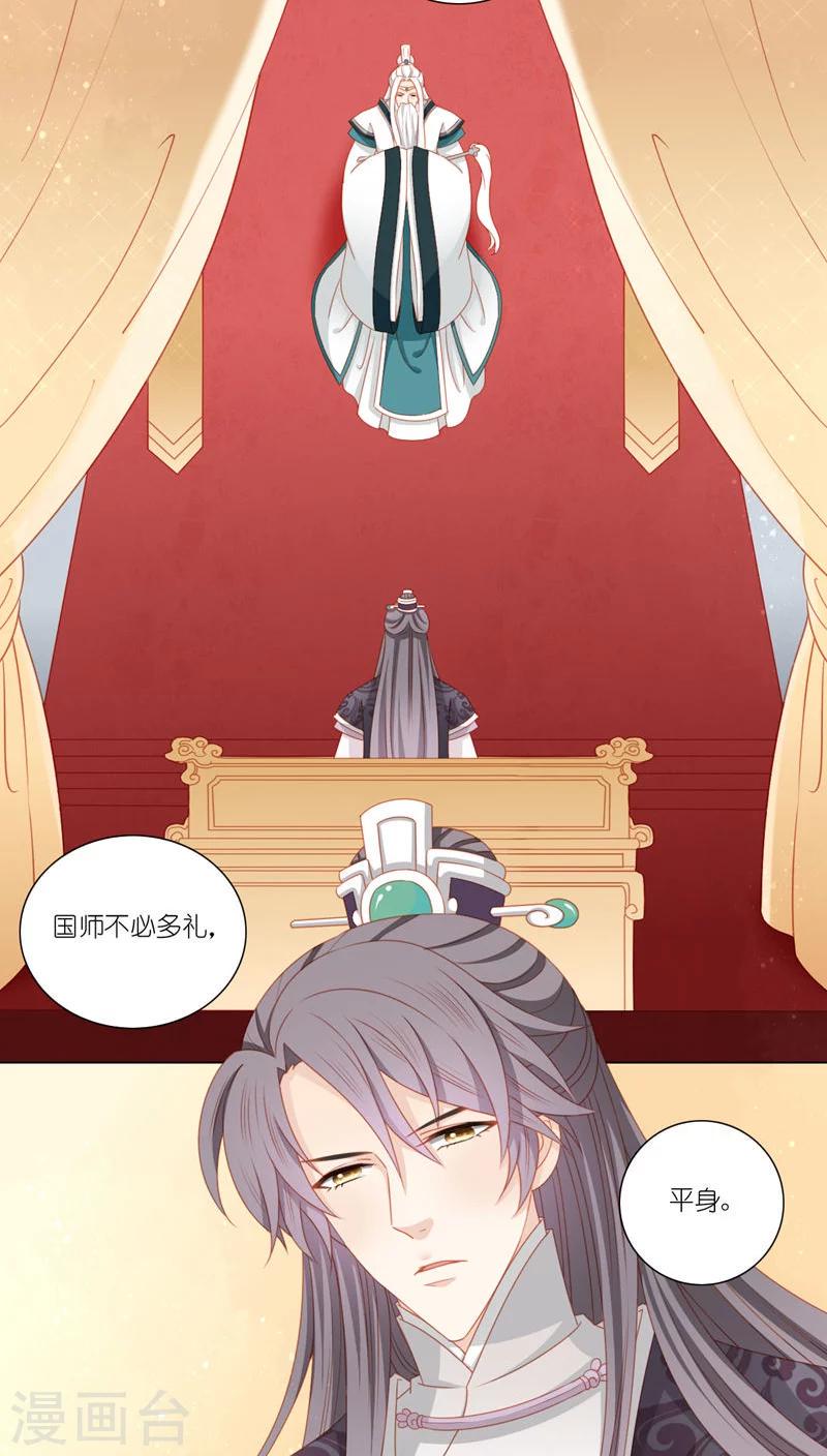 第38话20