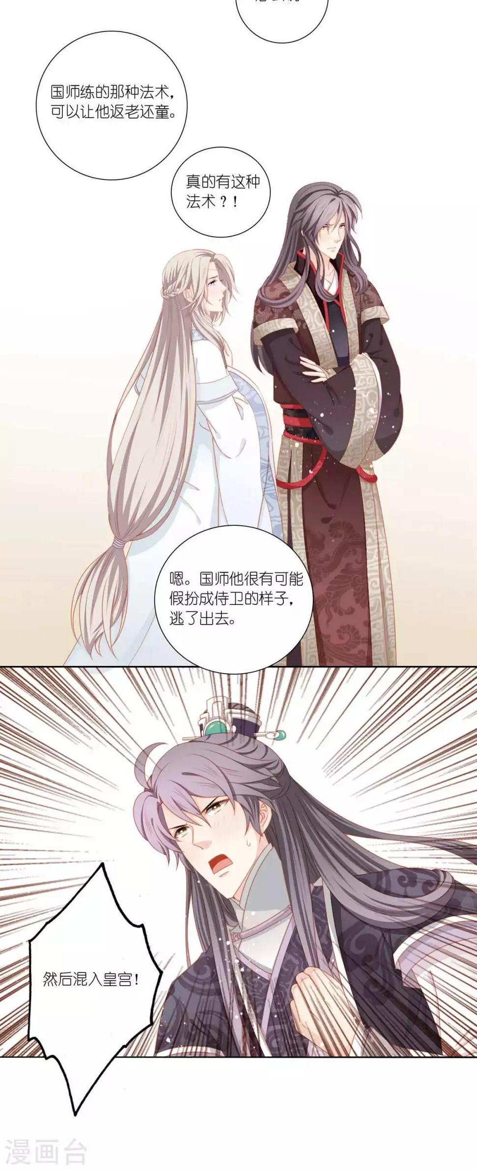 第56话25