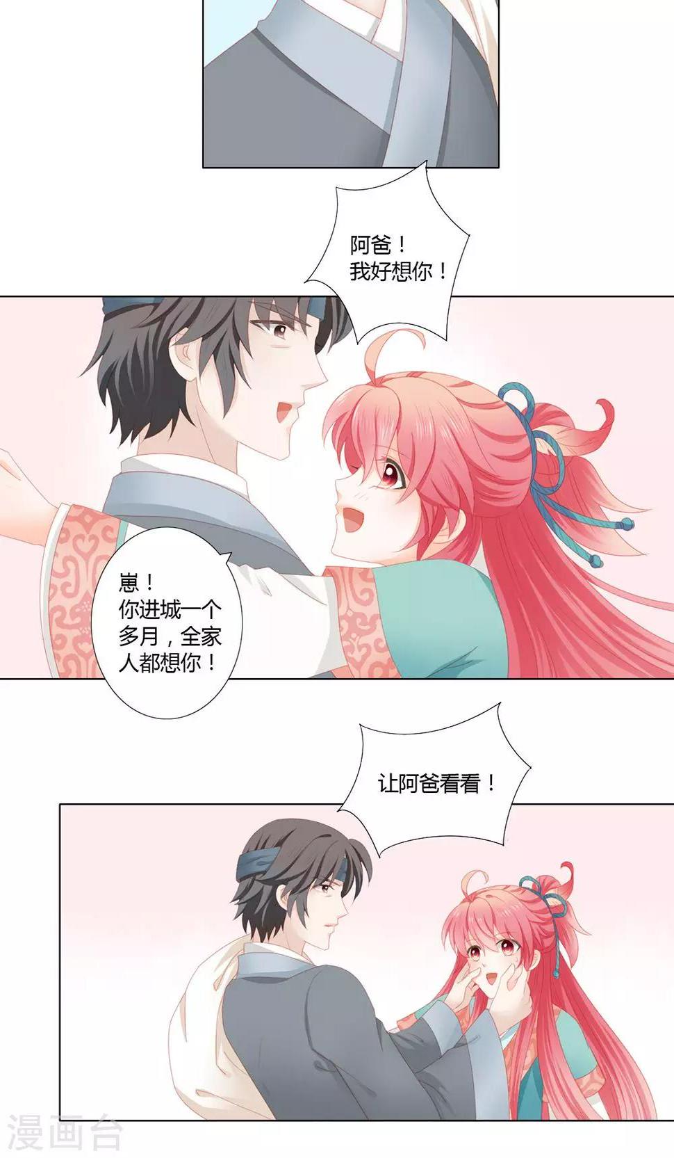 第11话8