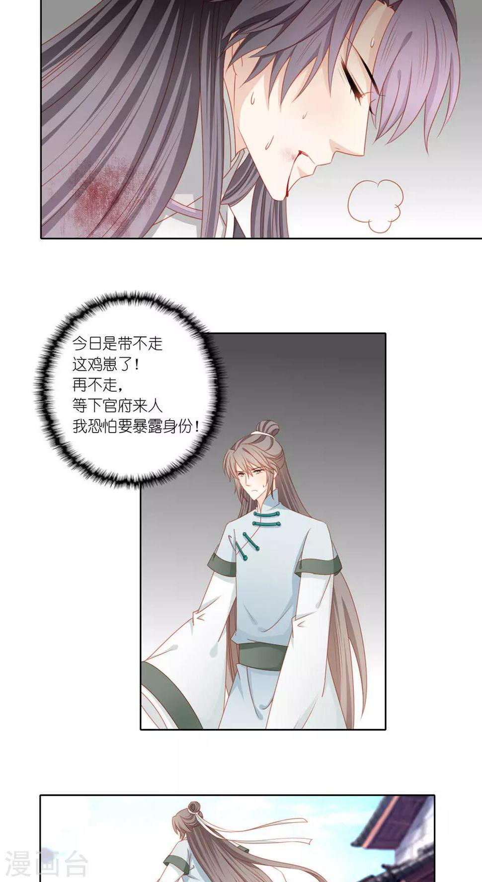 第46话18
