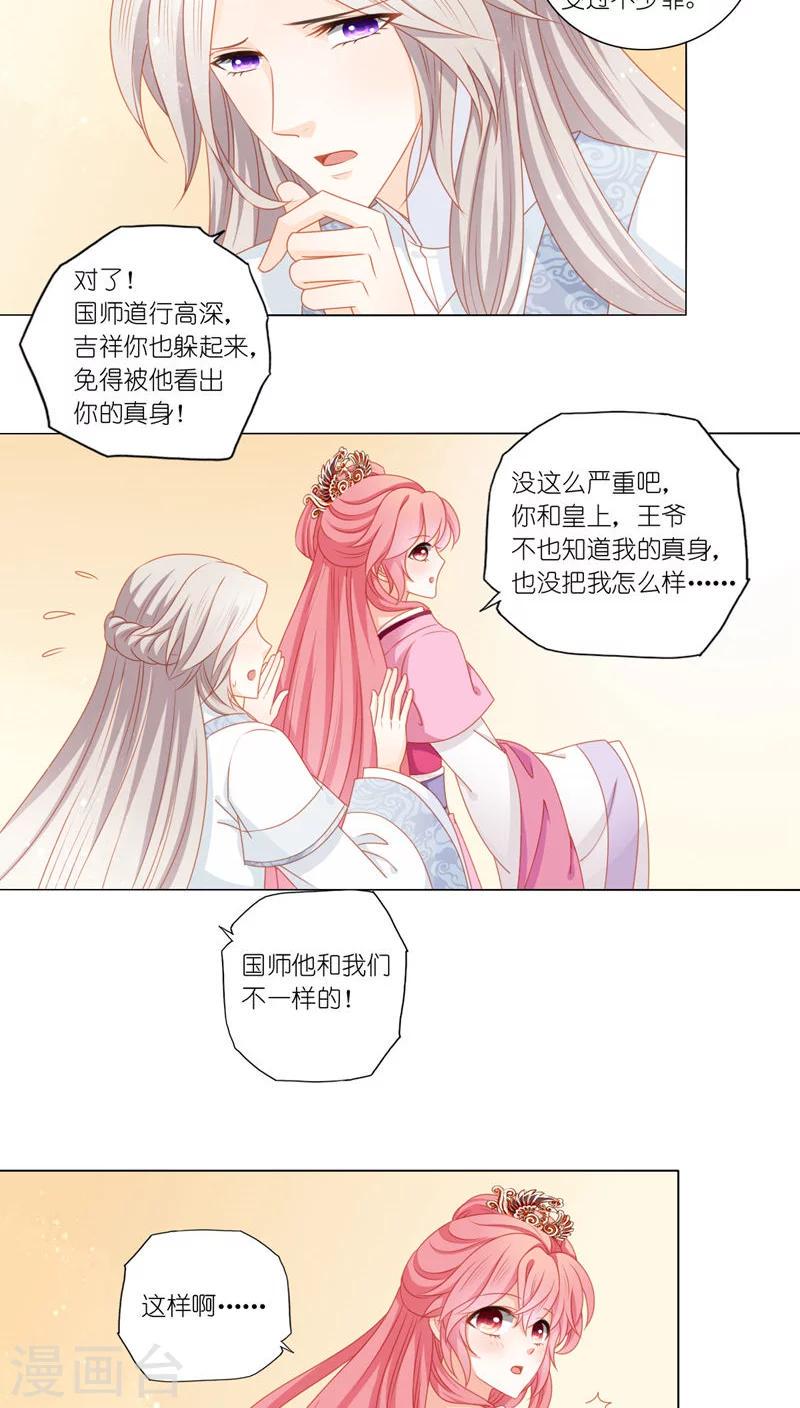 第38话17