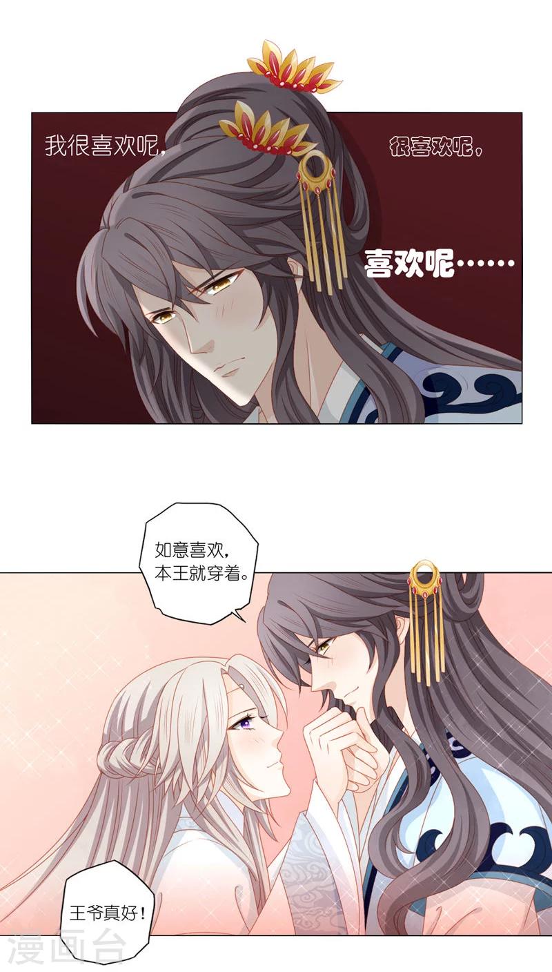 第38话8