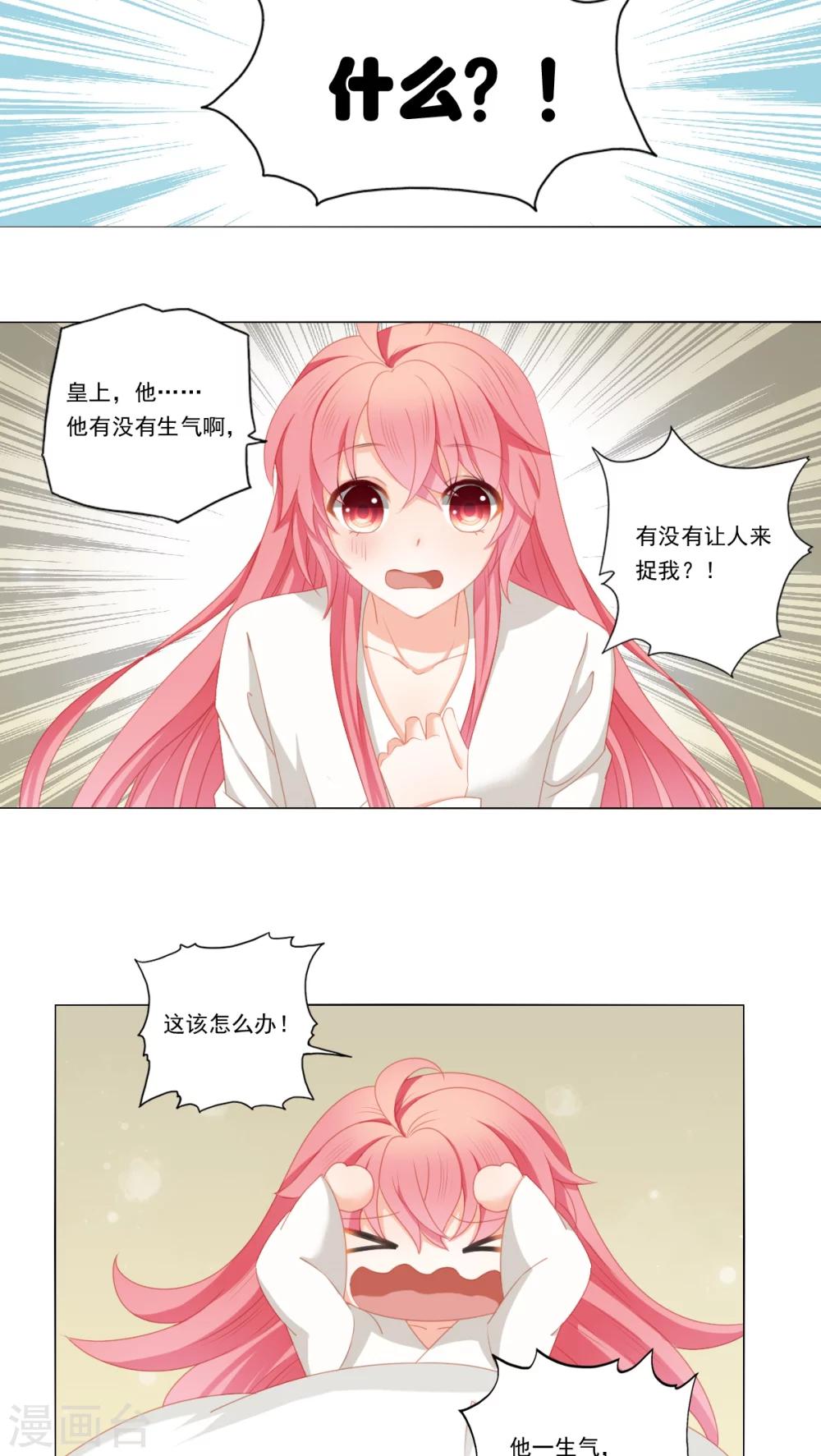 第34话9