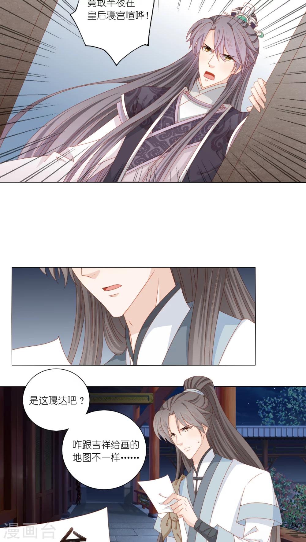 第42话7